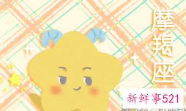 摩羯座男生如何看待女朋友和女性朋友