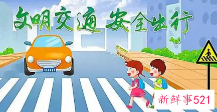 交通安全的宣传语幼儿园