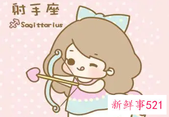 射手座怎么样才能收心