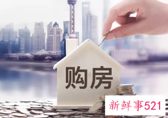 年内多地住房公积金推出新政