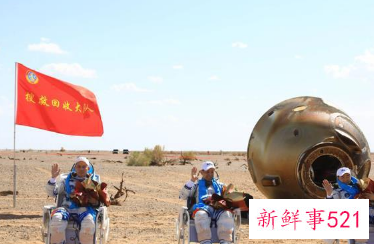 神舟十三号乘组什么时候返回地球