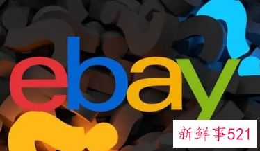eBay今年Q2营收同步下降9%转盈为亏