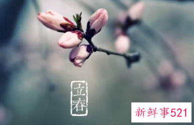 立春和开春是一个意思吗