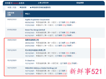 公司竟自办敲钟仪式假冒上市