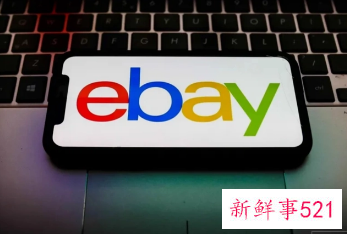 eBay今年Q2营收同步下降9%转盈为亏