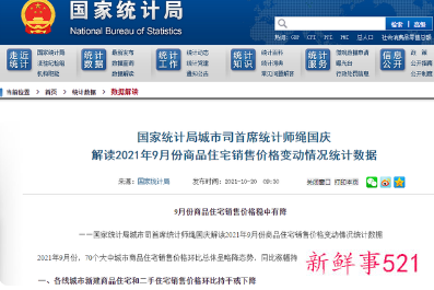 一线城市二手房价格为什么会全部下跌