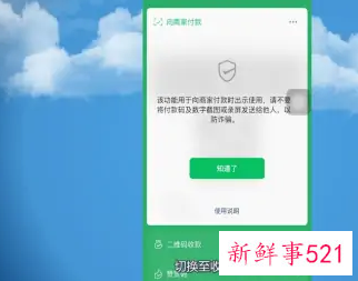 微信商家二维码申请