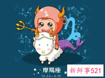 摩羯一生最爱星座