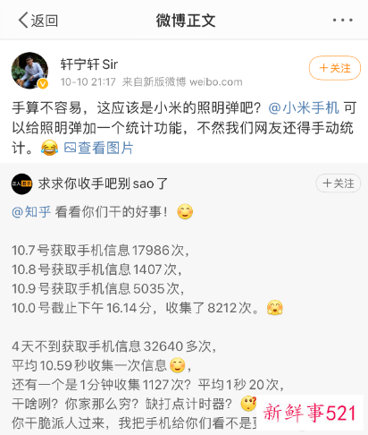 美团工程师回应应用频繁定位