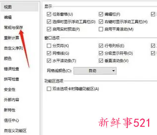 wps表格格式怎么调整