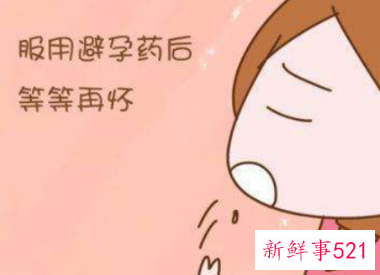 孕前禁忌蜜月期请慌怀孕