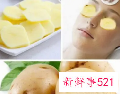 土豆面膜可不可以天天做