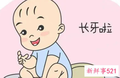 婴儿什么时候长牙