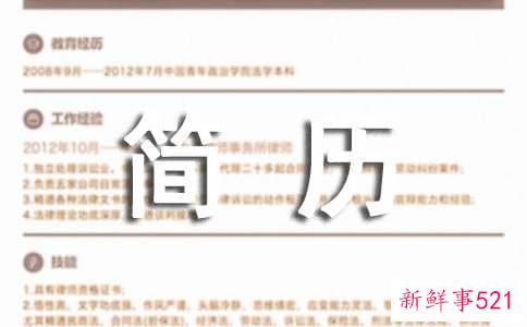 简历需要准备什么