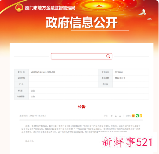 公司竟自办敲钟仪式假冒上市