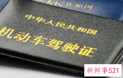 驾驶证过期怎样换证