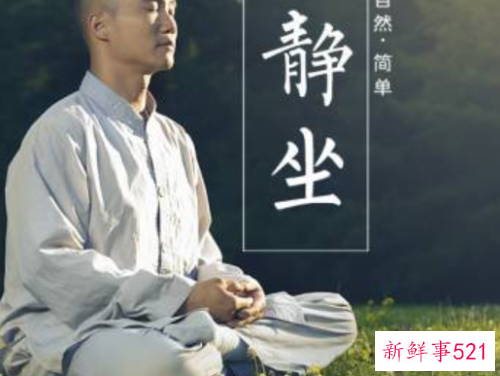 打坐姿势图有哪些