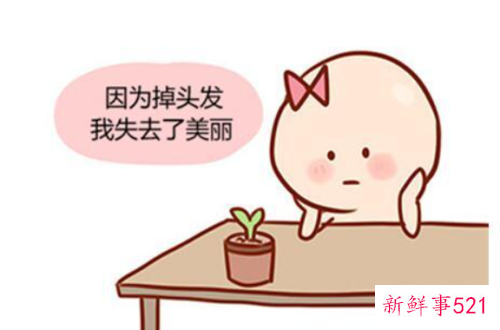 解决掉发难题的小秘诀