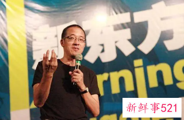 俞敏洪将带百名老师直播卖农产品什么原因