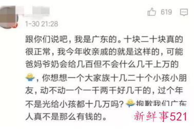 全国压岁钱最多的地方