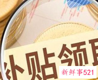 申请失业补助金后悔了