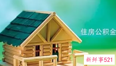 成都个人公积金怎么提取