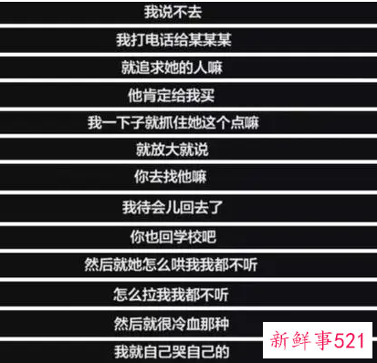 利用心理学控制女人叫什么