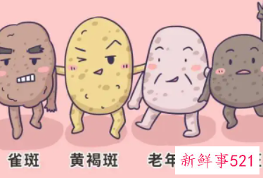 脸上长斑了怎么去除小妙招