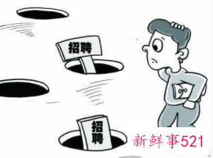 找工作被骗了110管吗