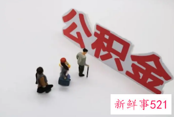 宝鸡公积金缴存证明怎么打印