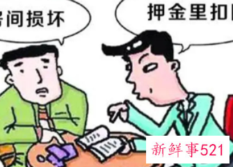 遇到租房不退押金的怎么办