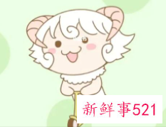 白羊座男吊着你的表现