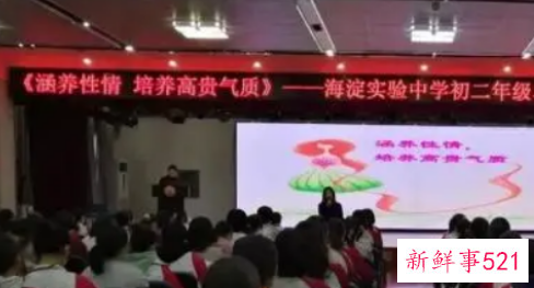 中学讲座要女生守身如玉