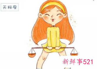 天秤女的坏处