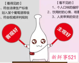 红酒什么样的口感算好酒