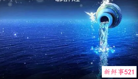 水瓶座的婚姻运势