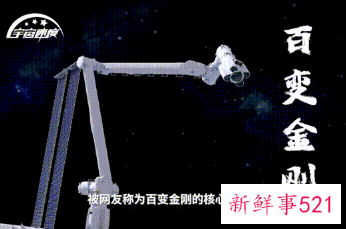 俄宇航员将不再使用欧洲机械臂ERA