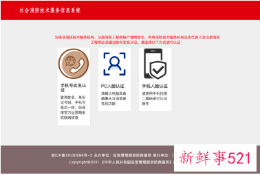 消防工程师拿证后如何注册