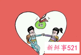 如何应对孩子的早恋行为