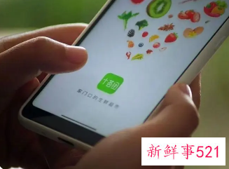 曝十荟团全国所有业务关停