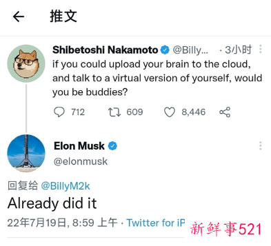 马斯克称已将自己的大脑上传到云端