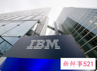 IBM因从合作伙伴手中挖客户被判赔偿16亿美元