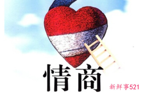 如何练就高情商的说话技巧