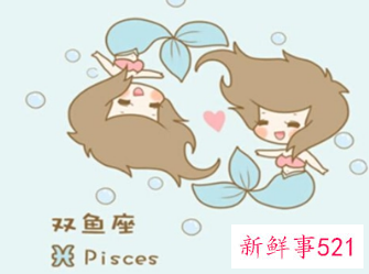 如何征服双鱼男