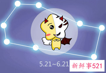 属什么的双子座命最差