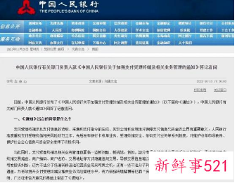 个人收款码过渡期内可正常使用