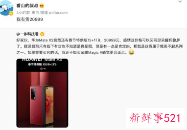 华为P40系列现可享受官方存储扩容服务