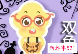 双鱼座最害怕什么星座