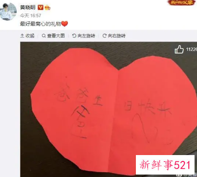 黄晓明晒出自己44岁庆生照