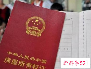 房产证落户怎么办理